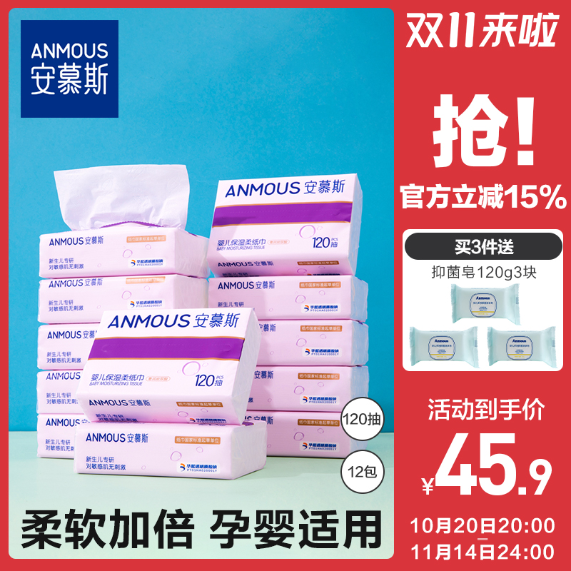 柔软舒适 温和0刺激