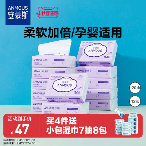 柔软舒适 温和0刺激