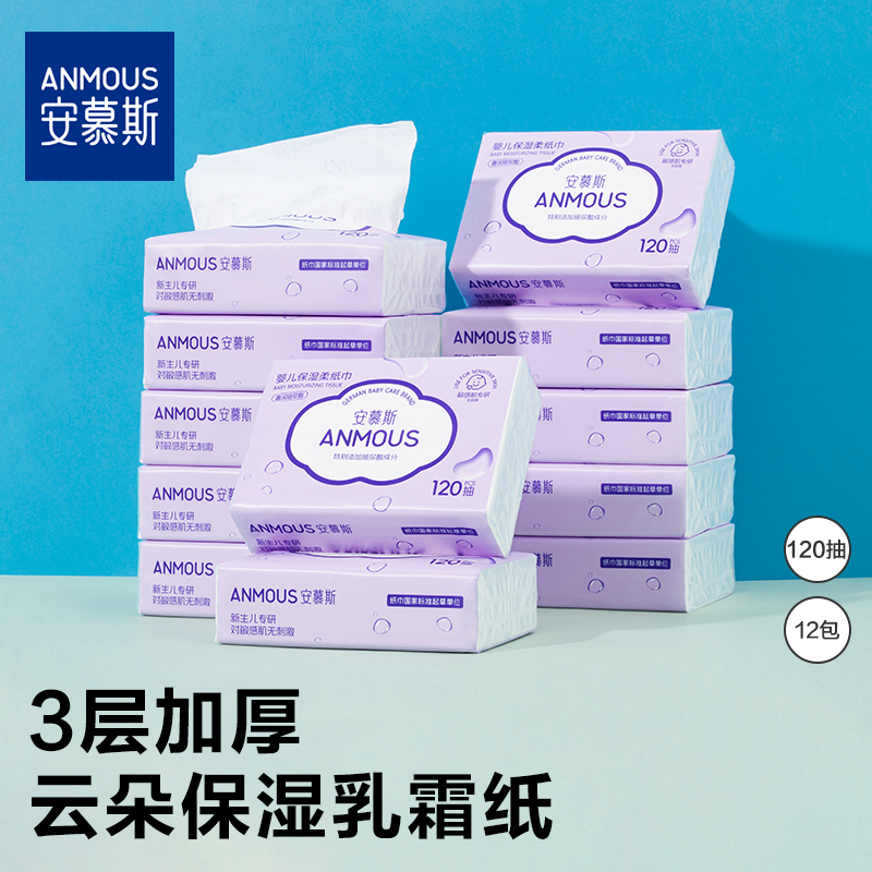 柔软舒适 温和0刺激