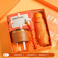 3 Orange_ Coffee Cup+полотенце+зонтик