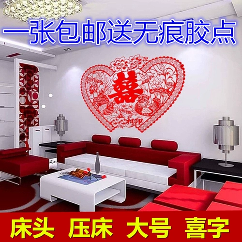 Свадебная свадьба, прикроватная кровать, творческая кровать, постельное белье, пухлая ткань, бумага, свадебный дом, дверь и окно, двери и окна Супер большие бумажные вырезки