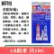 Nước làm mềm nhãn dán nước Gunshi Gunshi bìa màu xanh Tamiya bìa màu xanh lá cây màu trắng chảy keo đường may mô hình đặc biệt keo abs trượt đường may keo băng keo vải dán bạt Băng keo