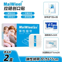 2 коробки/4 штуки+3 тяжелый подарок