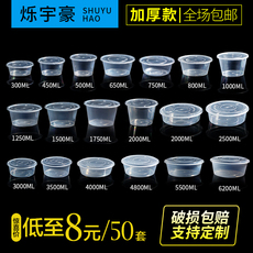 Одноразовый контейнер