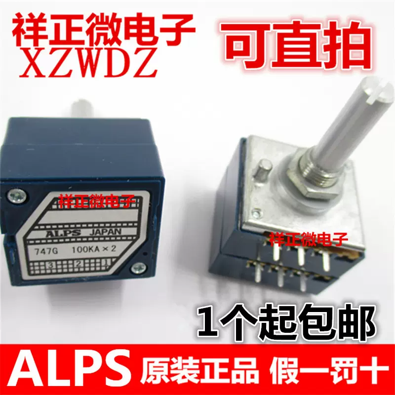 日本ALPS RK27型双联音量电位器27型A10K A20K A50K A100K A250K-Taobao