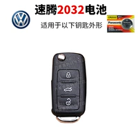 От 06 до 18 Volkswagen Sagitar CR2032 (2006 2007 2009 2010,2012,2012,2013,2015,2016,2017, 2018)