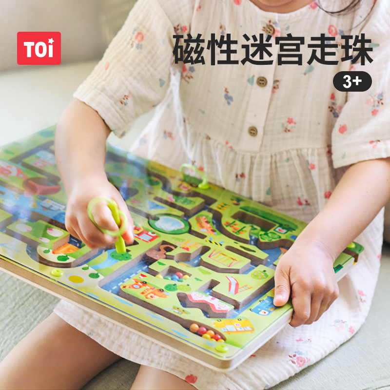 可替换提卡 磁力配迷宫  乐趣更无穷