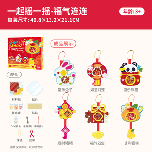 TOI图益新年毛毡摇摇乐儿童diy