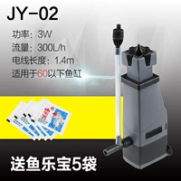 JY-02 (3 Вт) 5 мешков для рыбы Лебао