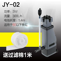 JY-02 (3 Вт) дает 1-метровый фильтр хлопка