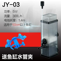 JY-03 (5 Вт) дайте рыбную резервуарную трубу