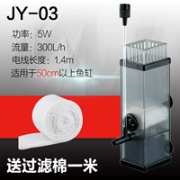 JY-03 (5 Вт) дает 1-метровый фильтр хлопка