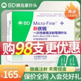 Bd Xinyou Rui Insulin Igget 0,23*4mm98 Универсальный диабет Одноразовый инъекция инсулина