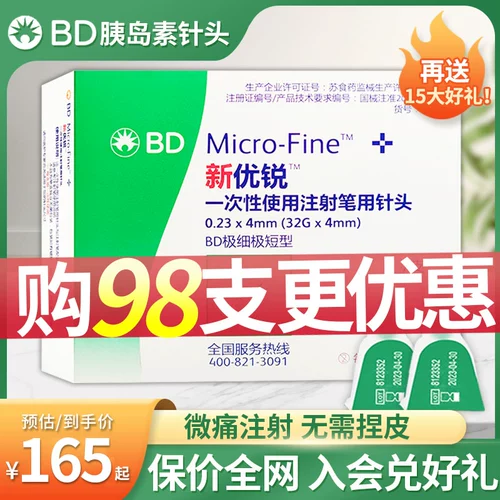 Bd Xinyou Rui Insulin Igget 0,23*4mm98 Универсальный диабет Одноразовый инъекция инсулина