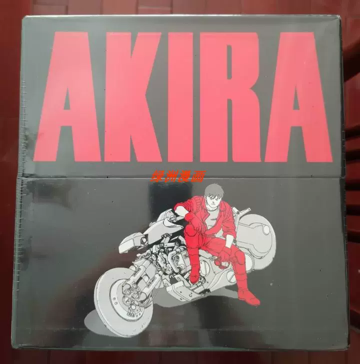 美品】 AKIRA 漫画 青年漫画 - www.we-job.com 美品】 AKIRA 漫画 青年漫画 - www.we-job.com
