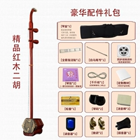 Бутик Mahogany Erhu+роскошный подарочный пакет (мягкий и красивый)