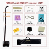 Отличный Suzhou Erhu+Basic Gift Pack+Qinbao