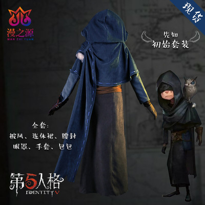 taobao agent Fifth Personality COS Proposal Elekrak Cloak Cloak Game Clothing Men's COSPLY Costume Men