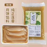 Чистый белый лотос начинку 500 г