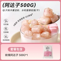 【0 Добавить】 Розовая ароматная Adazi 500G