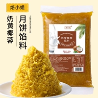 Кремовая желтая кокосовая начинка 500G