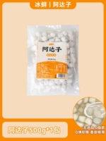 【0 Добавить】 adazi 500g*1