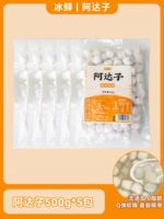 【0 Добавить】 adazi 500g*5