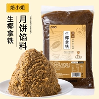 Сырой кокосовой латте наполнение 500 г