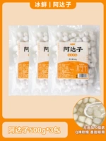 【0 Добавить】 adazi 500g*3