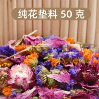 Чистая цветочная площадка 50 грамм