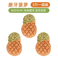 Mogo Pineapple (3 штуки)