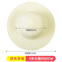 9 лет для взрослых соломенной шляпы (основной цвет) без пигментной ручки