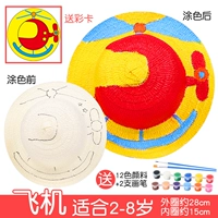 Соломенная шляпа [самолет] содержит 12 -корлор пигмент+щетка для ручки