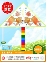 Абрикосовая Золотая рыбка 2 30м + подарочный набор