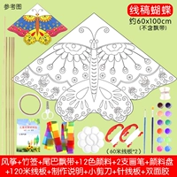 Воздушный змей с бабочкой, набор