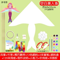 Воздушный змей, набор, русалка