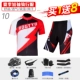 № 10 Set [купить один, получи один, получите восемь]