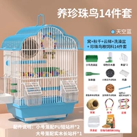 Синий комплект из жемчуга, 14 шт