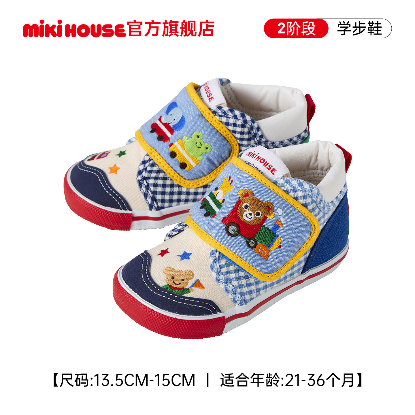 MIKIHOUSE日本制学步鞋童鞋动物园豪华刺绣宝宝鞋子新品板鞋预售 售宝实拍商品图