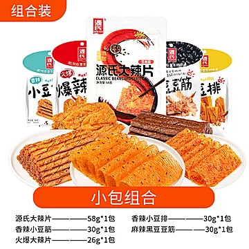 源式老式大辣片辣条组合*5包