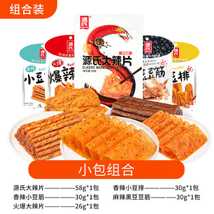 源氏大辣片老式豆皮休闲零食辣条网红爆款8090童年香辣味小吃食品