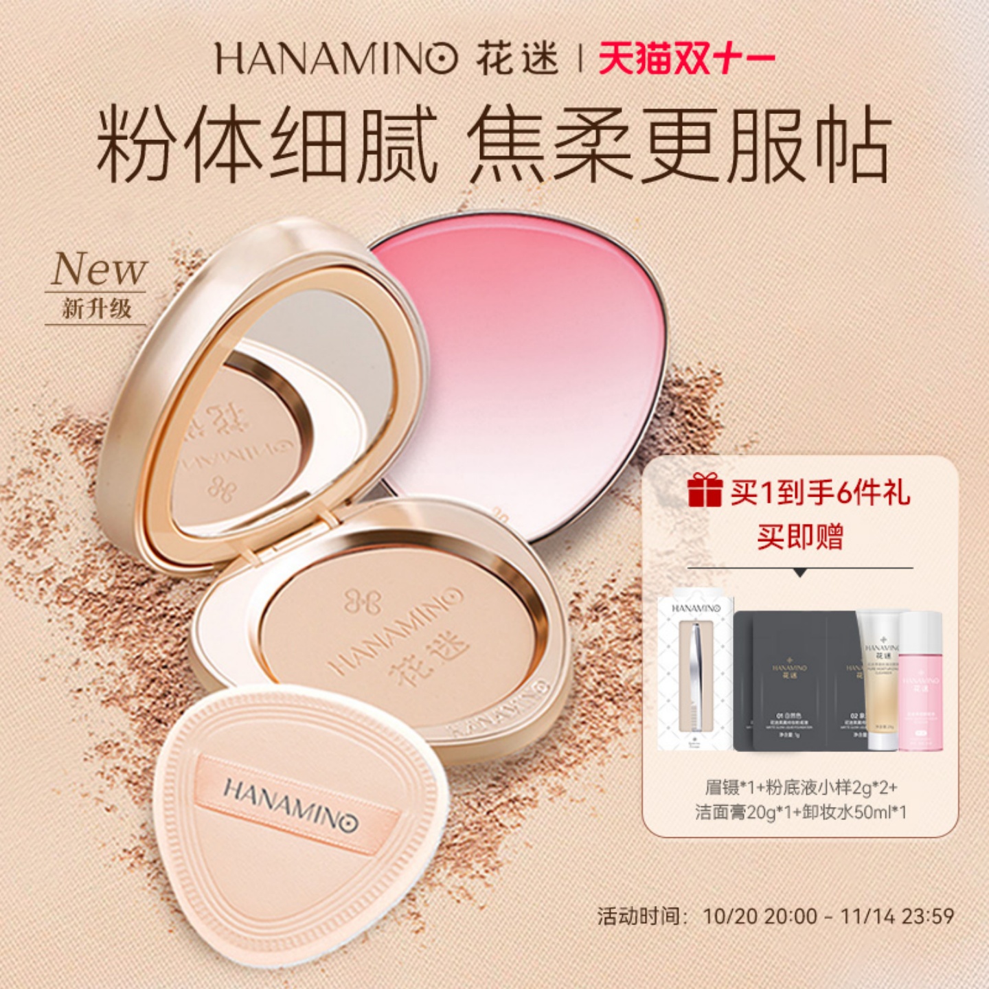 控油持久 精华锁妆 柔滑通透