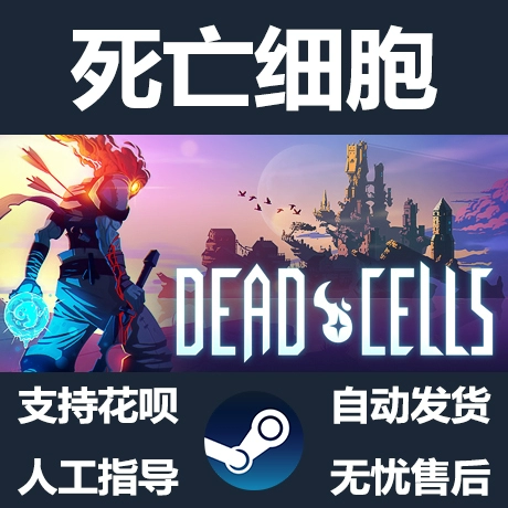ПК подлинный паровой игре мертвых клеток мертвых клеток национальный подарок автоматическая доставка