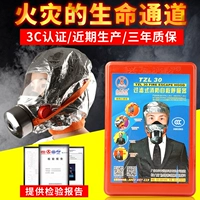 Пожарная маска огнеупорная ядовитая маска домохозяйственная профилактика дыма маска 3C Сертификация