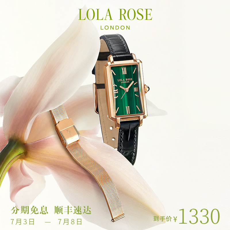 LolaRose罗拉玫瑰小绿表女士手表女款绿色时尚小众生日礼物