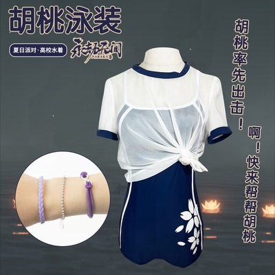 taobao agent Three -point delusion, forever, Walnut Swimsuit Swimsuit COS clothing summer party cosplay database water swimsuit