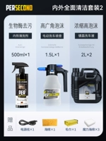 [Набор значений] Интерьер очиститель+электрический водоладный горшок+раствор для мытья автомобиля*2