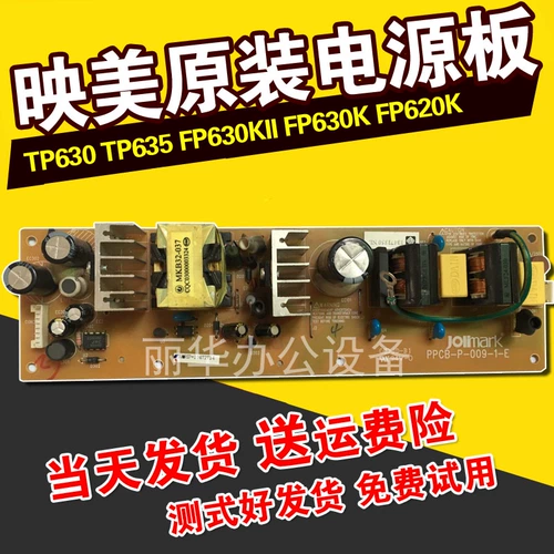 Yingmei TP630 TP635 FP630KII FP630K FP620K Электростанция