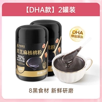 [DHA] 2 банки (8 черных ингредиентов)