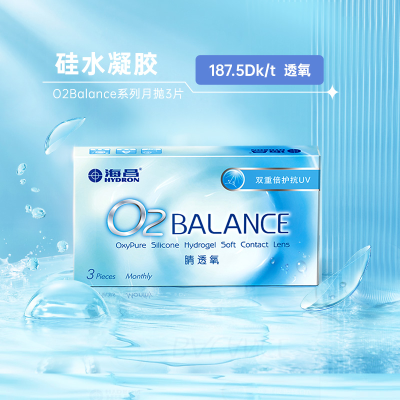 海昌隐形近视眼镜月抛O2BALANCE3片硅水凝胶透氧旗舰店官网正品